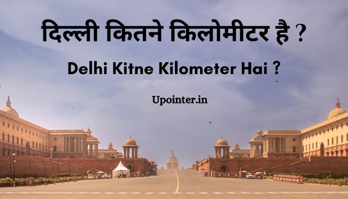 Delhi Kitne Kilometer Hai