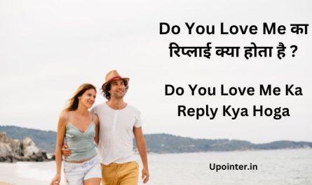 Do You Love Me Ka Reply Kya Hoga