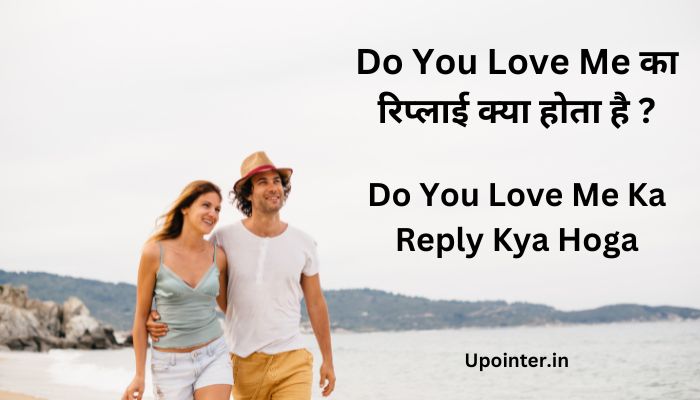 Do You Love Me Ka Reply Kya Hoga