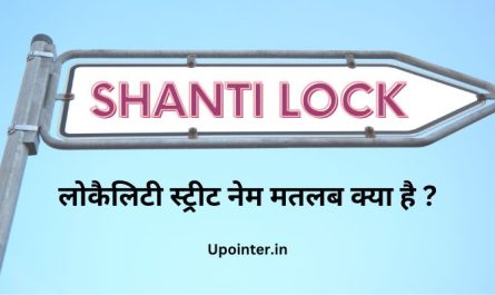 Locality Street Name Meaning In Hindi