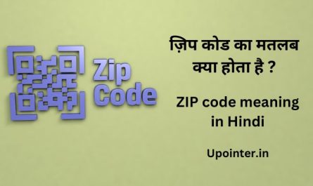 ZIP code meaning in Hindi