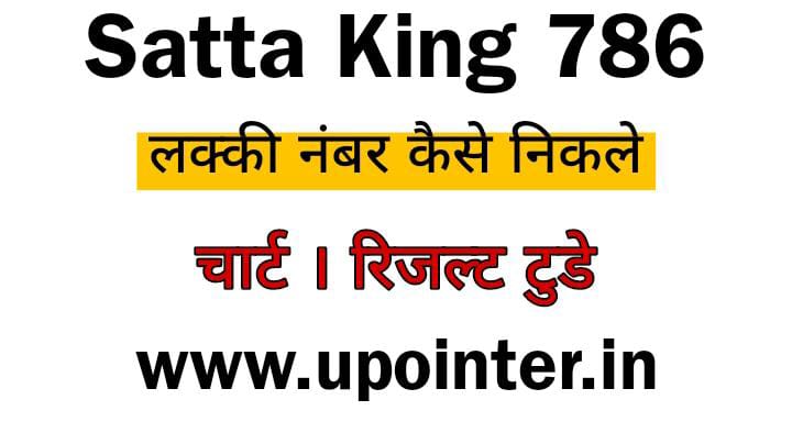 Satta king 786 | Satta King 786 Lucky Number | Chart Result