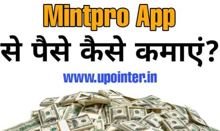Mintpro App Se Paise Kaise Kamaye Techcenti.com
