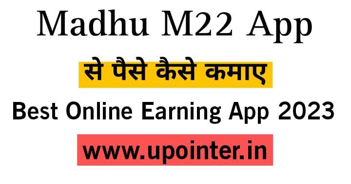 Madhu m22 App review 2021