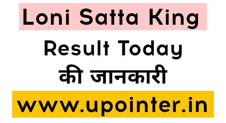 Loni Satta King | Loni Satta Result | Loni Satta Chart