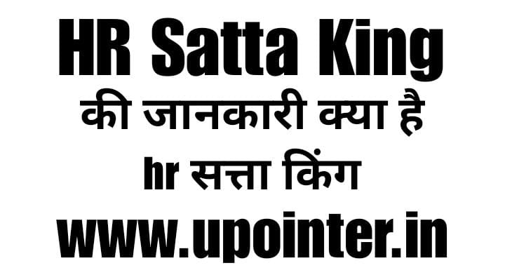 HR Satta King | HR Satta King Result | HR Satta King Chart